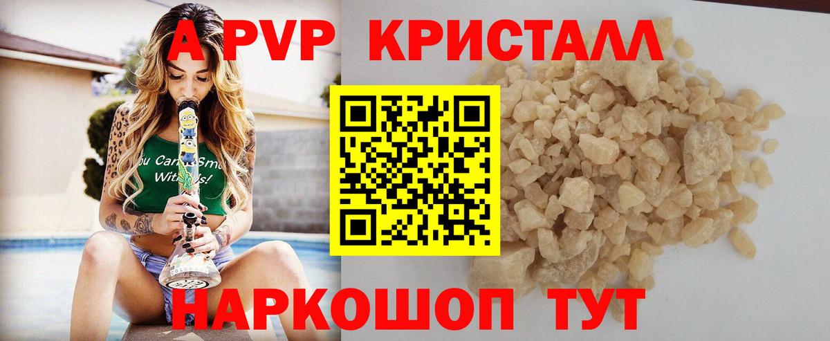 Alpha PVP Crystall  Alpha-PVP  Вход с VPN  Нефтеюганск  A PVP VHQ 