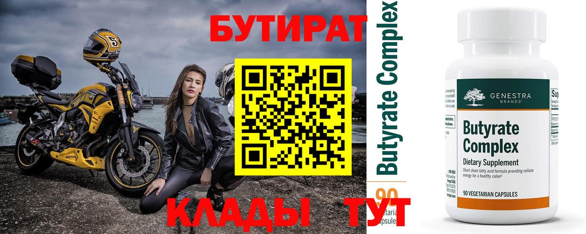 БУТИРАТ жидкий экстази Нефтеюганск