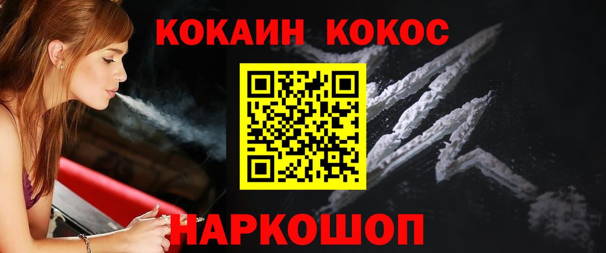 Нефтеюганск  Кокаин FishScale  Вход с VPN  COCAIN  Cocaine Эквадор 