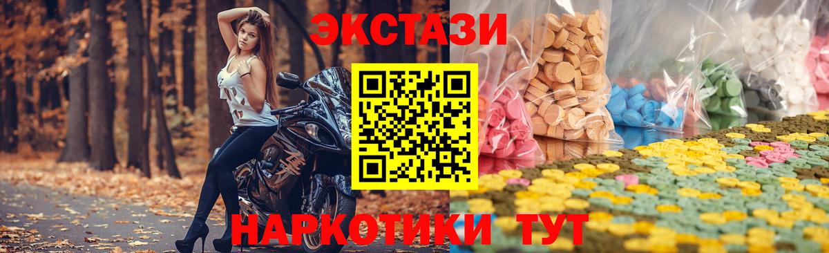 Ecstasy  Вход с VPN  Нефтеюганск  Ecstasy VHQ 