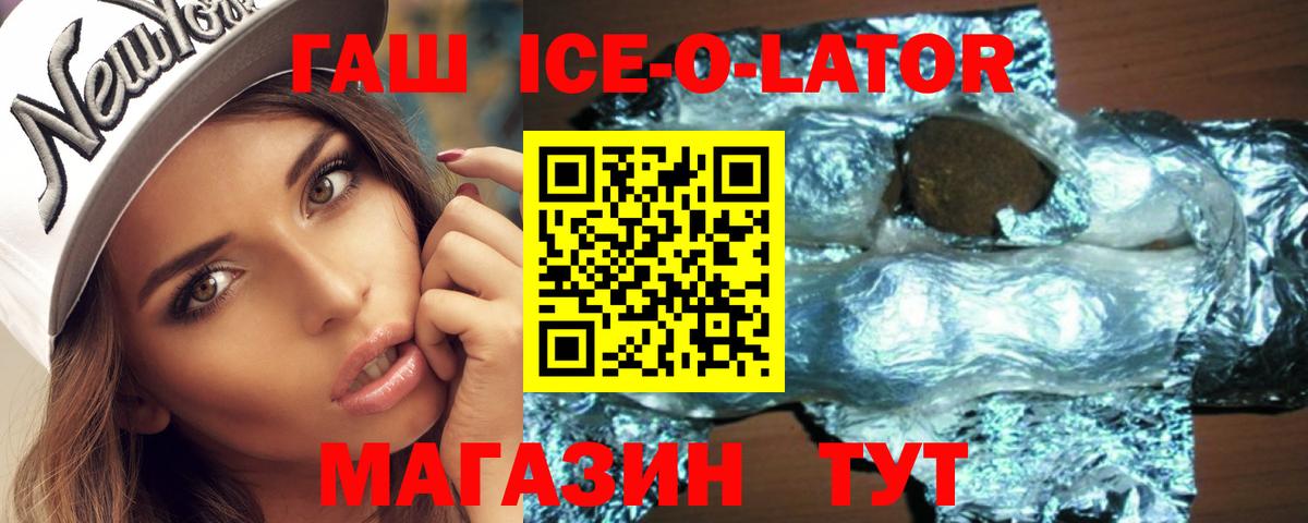 Нефтеюганск  ГАШИШ гашик  наркошоп  Вход с VPN  ГАШ Ice-O-Lator  Гашиш 