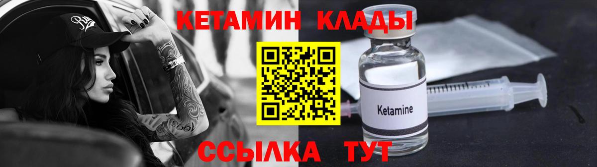 Кетамин ketamine  Кетамин ketamine  Нефтеюганск  Вход с VPN 