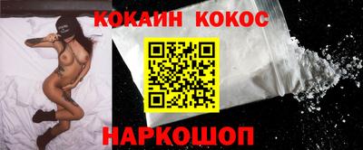 кокаин премиум Ковров