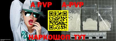 альфа пвп VHQ Керчь