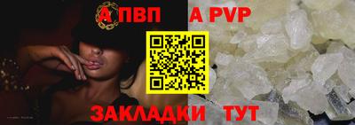 альфа пвп VHQ Керчь
