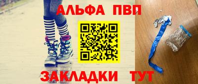 альфа пвп VHQ Керчь