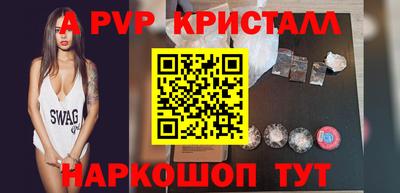 альфа пвп VHQ Керчь