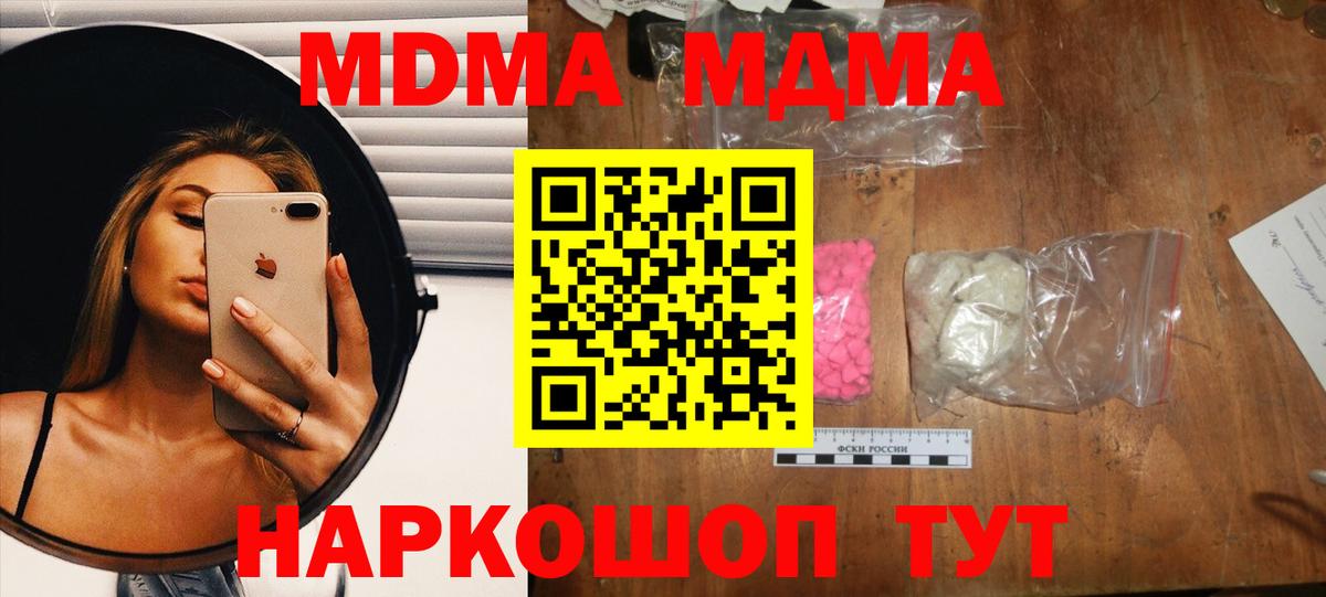 МДМА VHQ Нефтеюганск