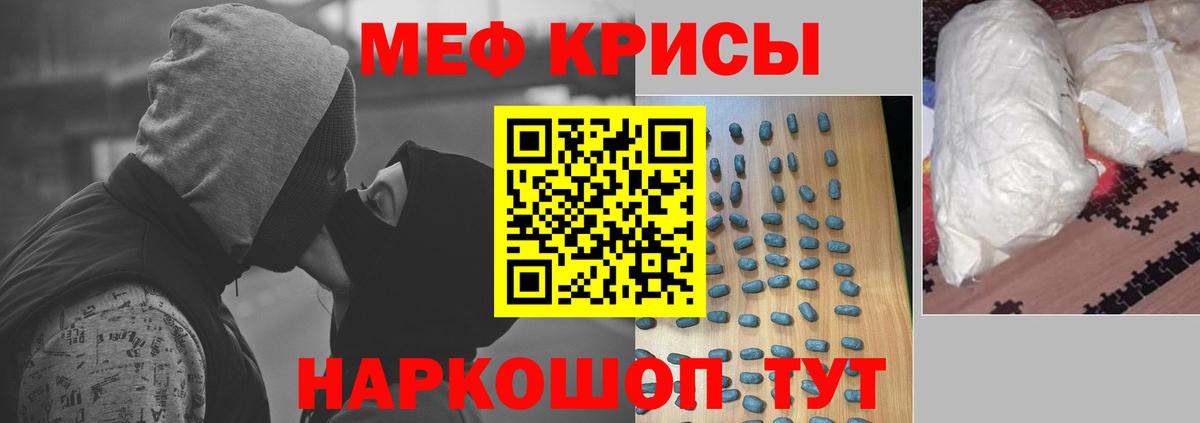 Нефтеюганск  МЯУ-МЯУ кристаллы  МЯУ-МЯУ  Меф мяу мяу  Вход с VPN 