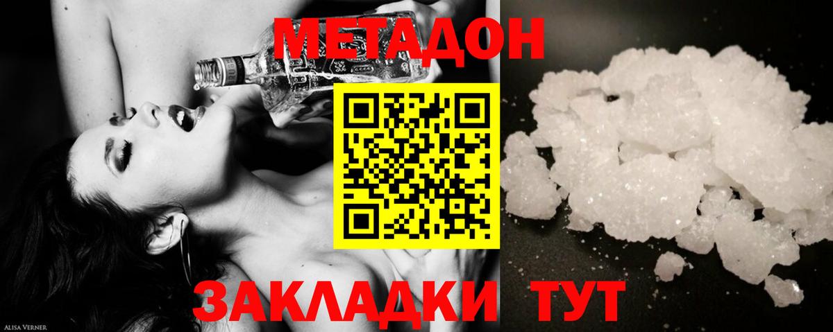 Метадон VHQ  Вход с VPN  Нефтеюганск 