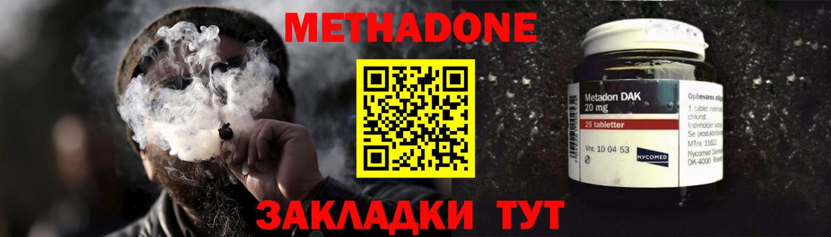 МЕТАДОН белоснежный Нефтеюганск