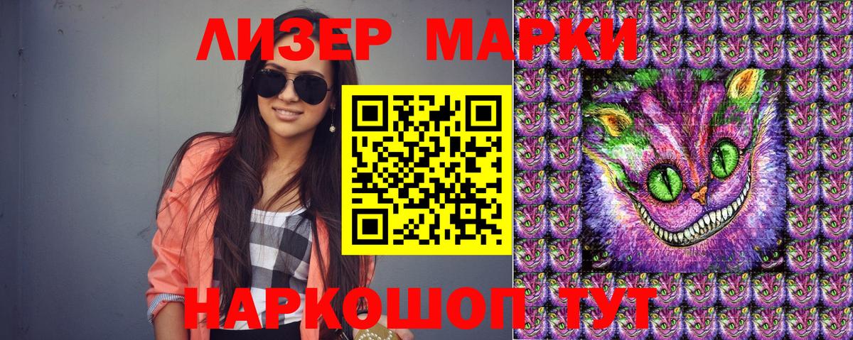 Марки 25I-NBOMe 1,5мг  Марки 25I-NBOMe 1,5мг  Вход с VPN  Нефтеюганск 