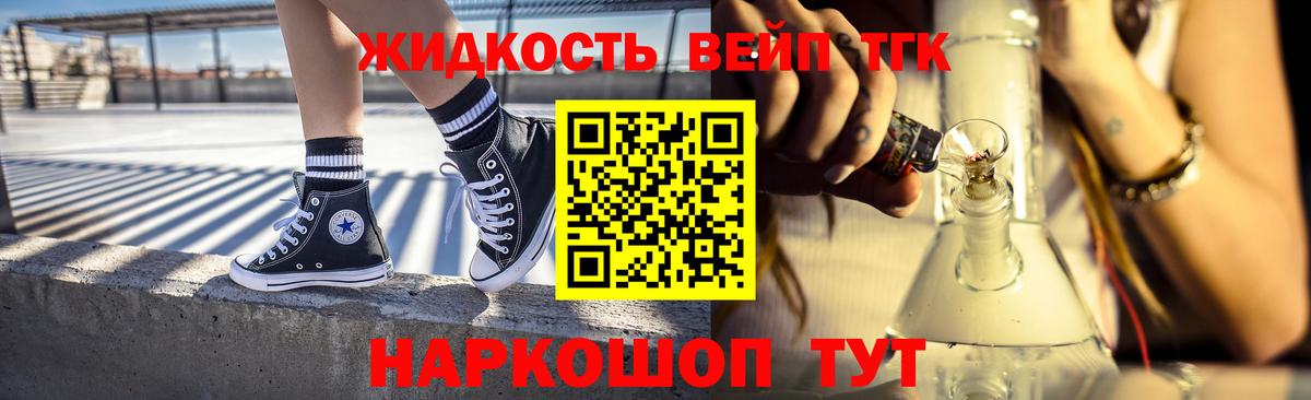 ТГК жижа Нефтеюганск