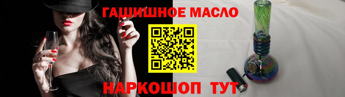 Дистиллят ТГК концентрат  Вход с VPN  Нефтеюганск  купить закладку  ТГК гашишное масло 