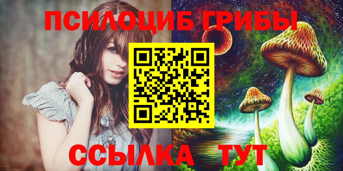 Галлюциногенные грибы Magic Shrooms  Вход с VPN  Нефтеюганск 